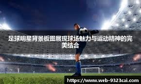 田宫裕凉强势回归 新庄监督一句话让他打出全新自己｜日职