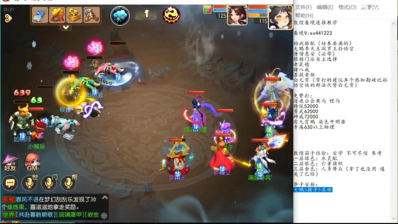 到二点后直 到二点后直